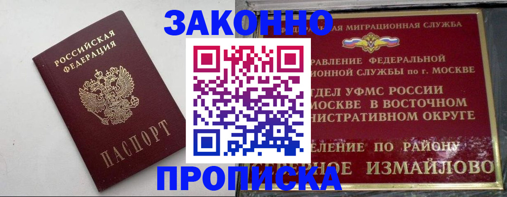 временная регистрация гарантия в Северодвинске