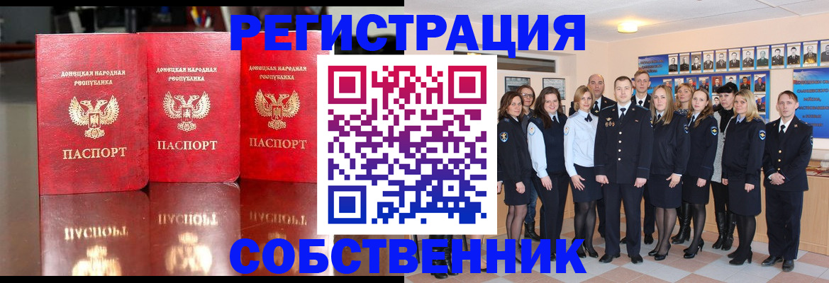 временная прописка в Северодвинске