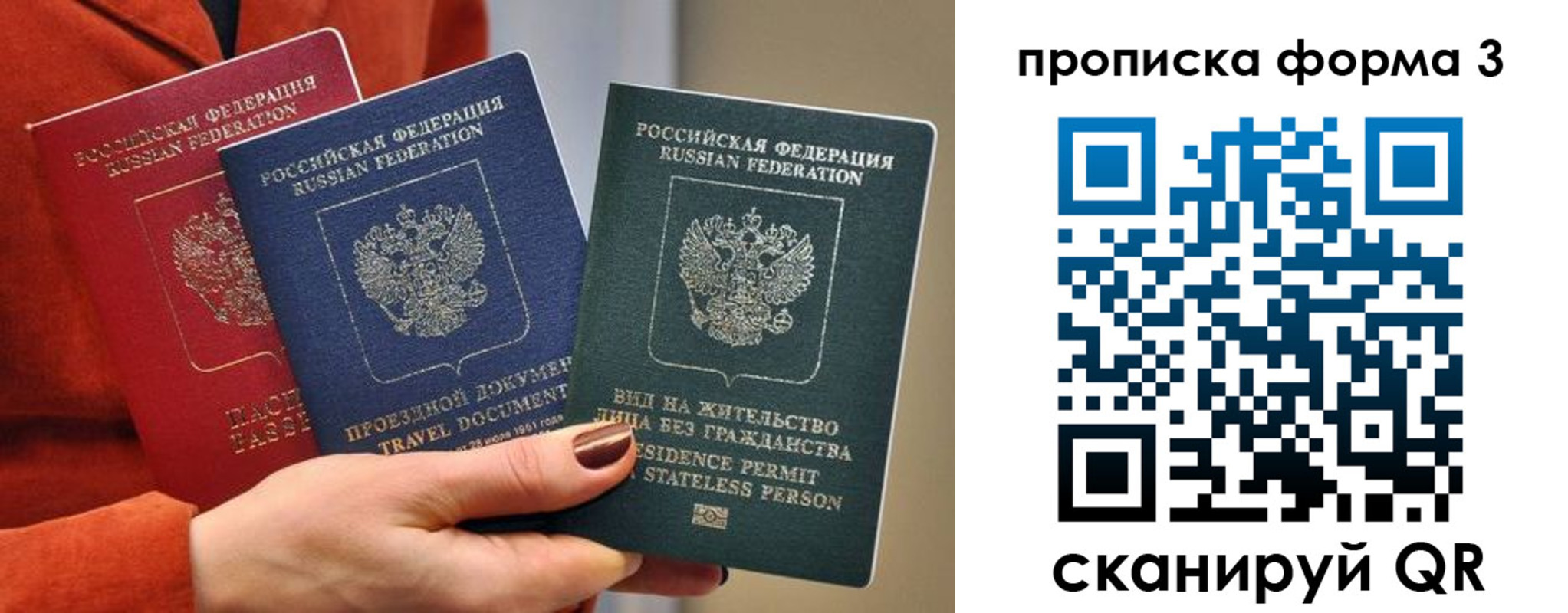прописка для работы в Северодвинске