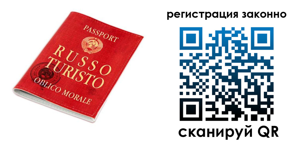 временная регистрация недорого в Северодвинске