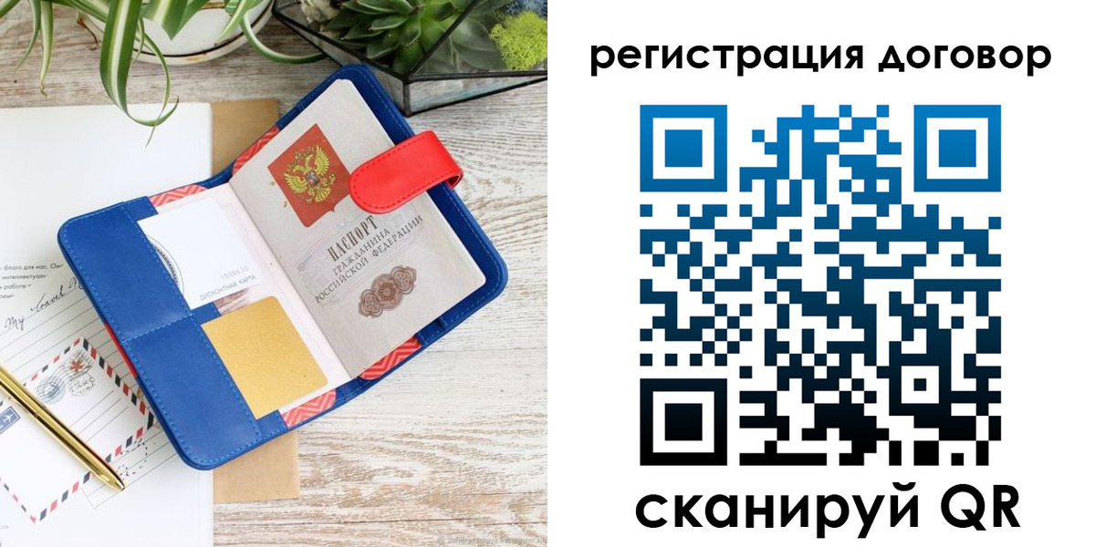 миграционный учет в Северодвинске