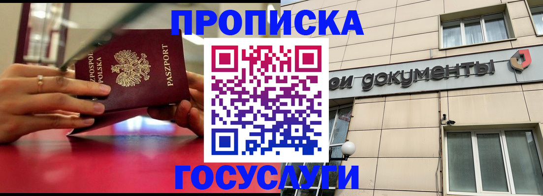 временная регистрация недорого в Северодвинске