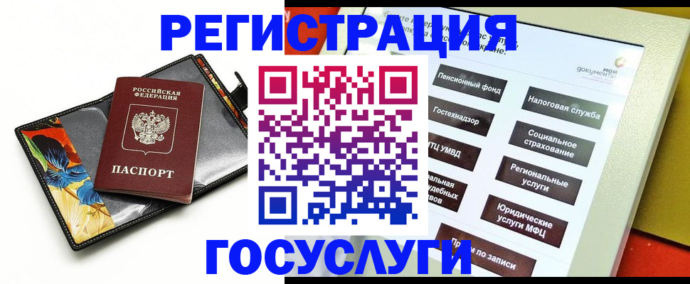 прописка гарантия в Северодвинске