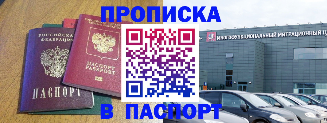 временная регистрация 2025 в Северодвинске