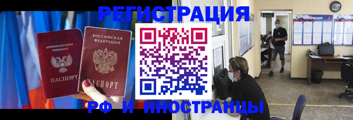 прописка для работы в Северодвинске